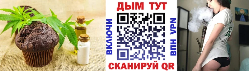 Печенье с ТГК конопля  Белореченск 