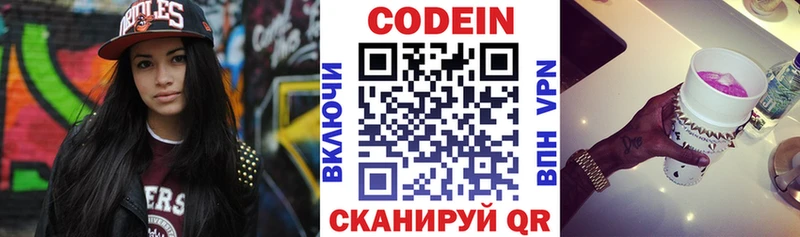 Codein Purple Drank где найти наркотики Белореченск