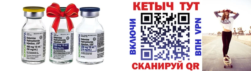 Кетамин ketamine Белореченск