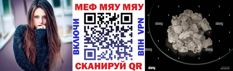 Мефедрон  Белореченск